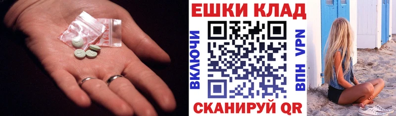 Экстази круглые  Купить закладки  Энгельс 