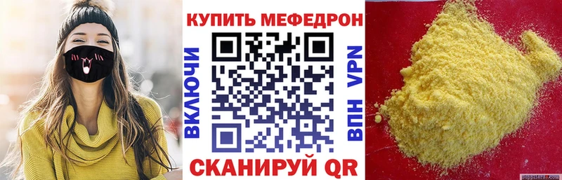 Меф VHQ  Купить закладки  Энгельс