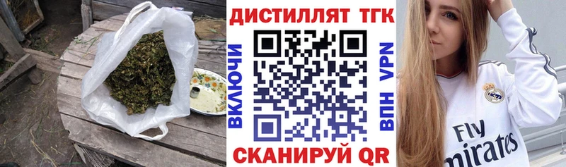 Дистиллят ТГК THC oil  Купить где  Энгельс 